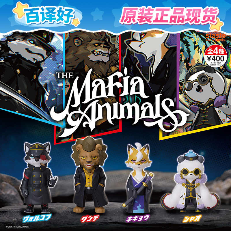 동물 마피아 피규어 미니 인간형 늑대 사자 팬더 여우  - Party Games Mafia 리뷰 및 가격
